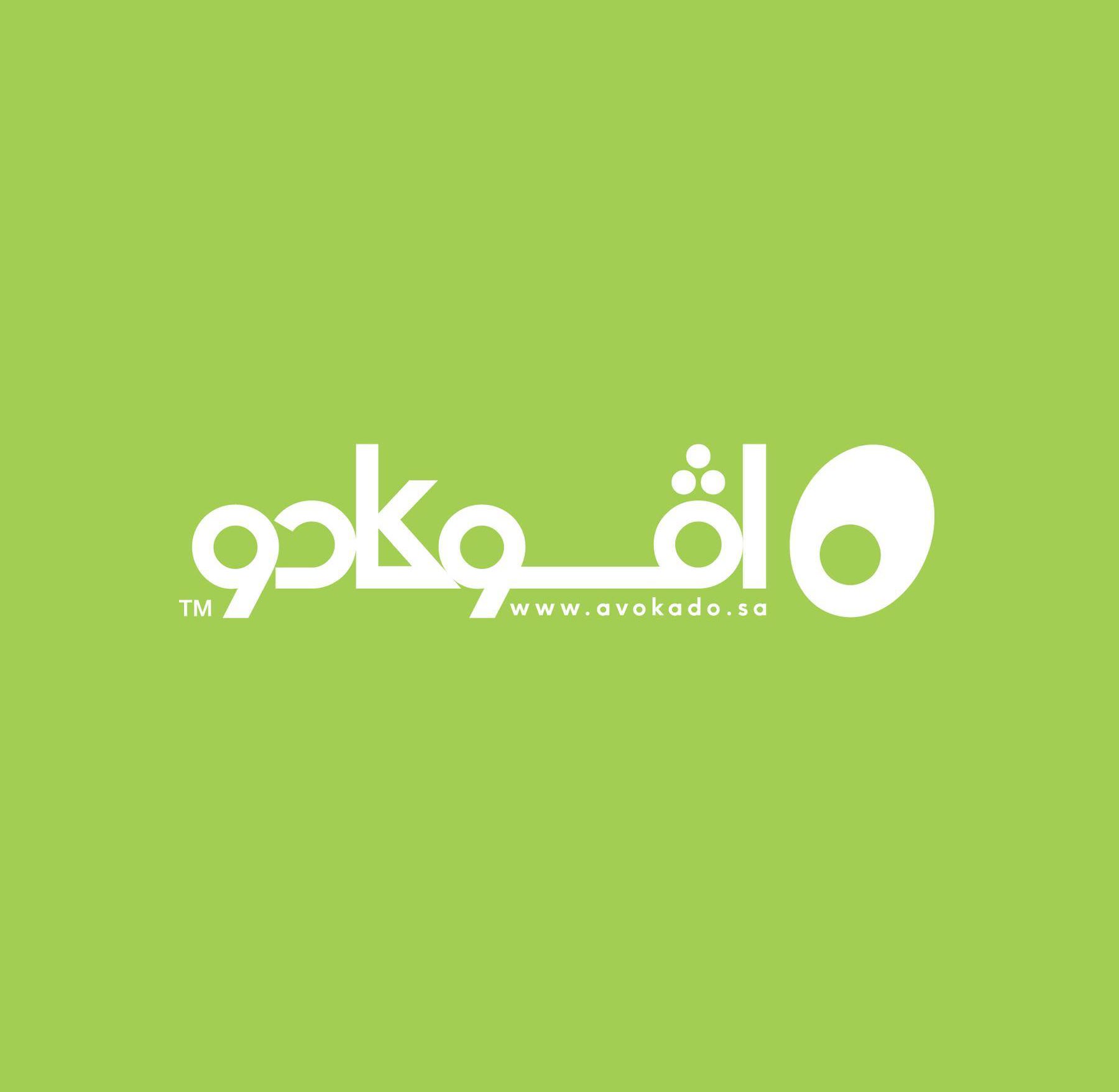 Avokado logo, online grocery platform partnered with Daam Al-Arabia for enhanced digital solutions and fresh, organic food delivery in Saudi Arabia.