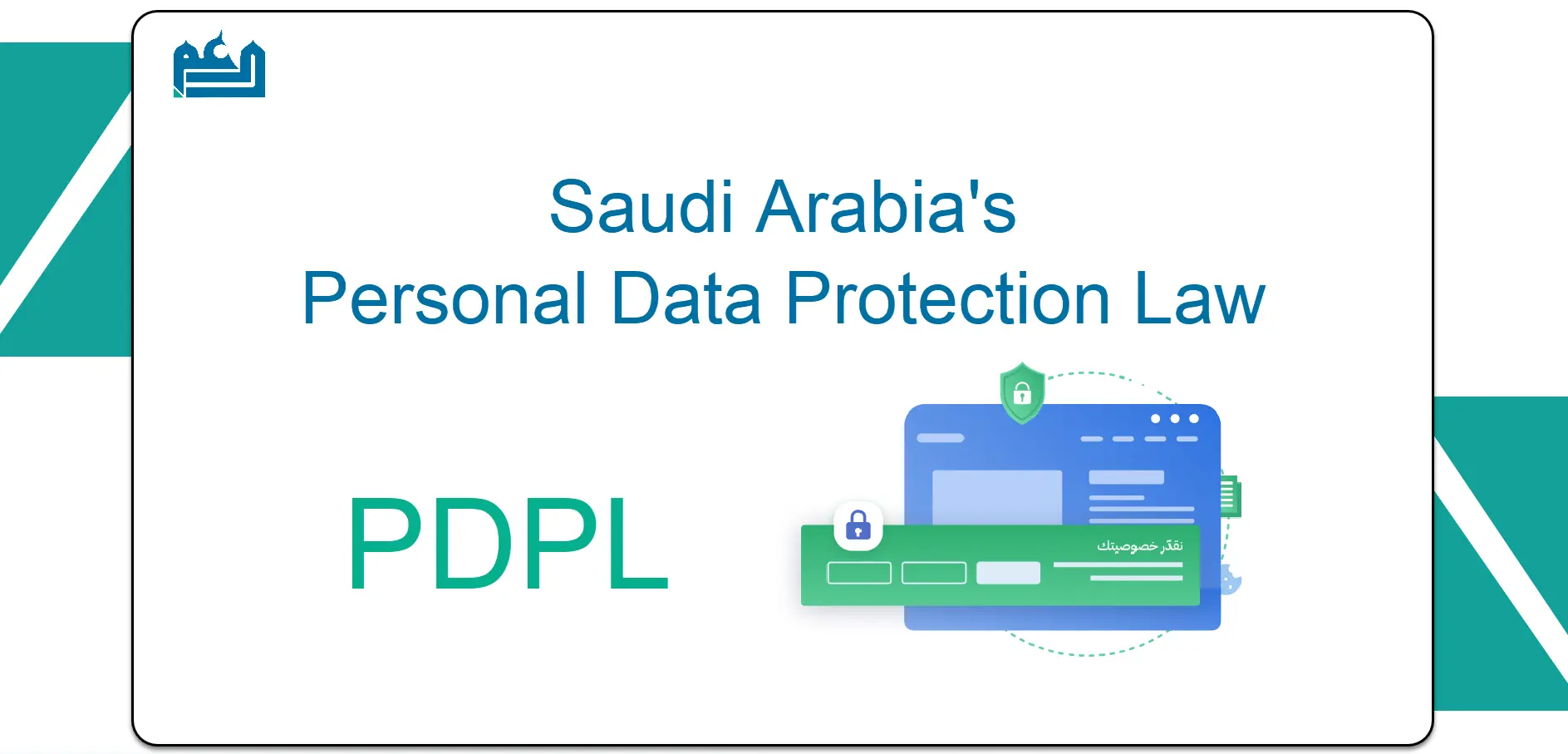 Daam Al-Arabia guide on Saudi Arabia's PDPL and compliance with personal data protection regulations.